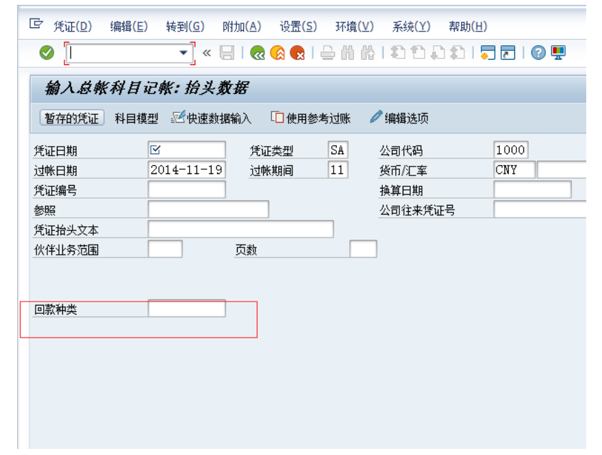 SAP ABAP Add field in FB01 F-02